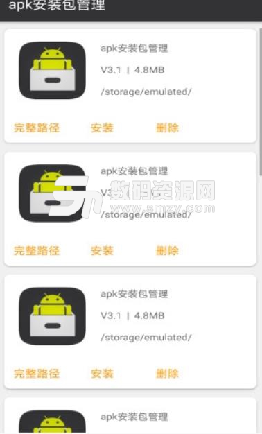 apk安装包管理器安卓版(应用管理) v3.9 手机版