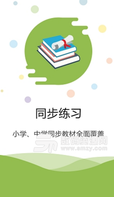 钮必英语app(英语在线学习应用) v1.0 安卓手机版