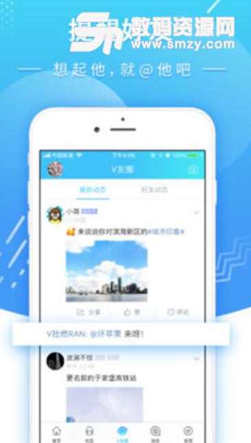 滨海V社区手机版app(生活服务平台) v1.4 安卓版