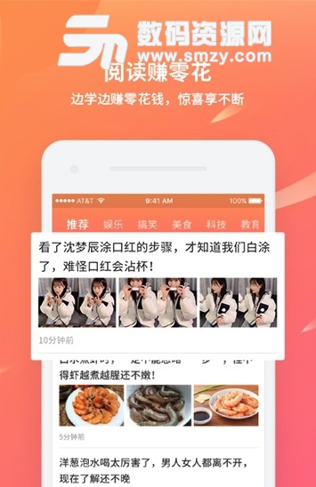 C位app(C位代言抢红包) v1.1 安卓版