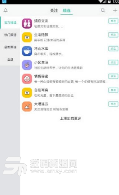 港城快讯最新APP(连云港新闻) v1.3.2 安卓版