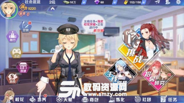 校花学院九游版(模拟类) v1.2.1.0 安卓版