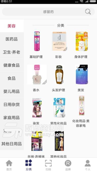 集匠app安卓版(日本药妆产品资讯) v3.3.4 免费版