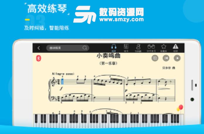 小手学琴HD安卓版(乐器练习) v2.2 免费版