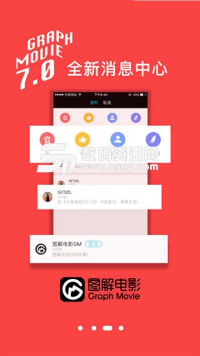 图解电影去广告完美版(电影图解app) v7.5 安卓版