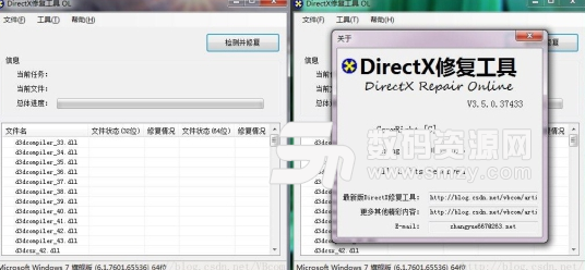 圣歌缺少DLL文件及DirectX报错解决方法