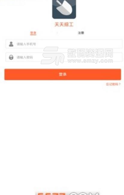 天天招工app(农民工找工作) v1.0.1 安卓版