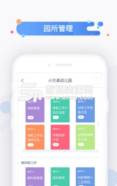 小方桌安卓版(幼儿园校讯通app) v0.7.7 手机版