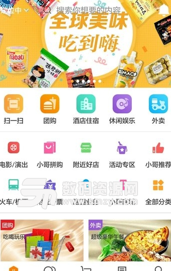 小哥商城app安卓版(手机购物软件) v1.0.1 手机版