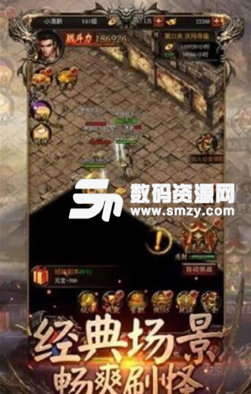 赤影傳奇手遊(熱血傳奇RPG) v1.1.0 安卓版