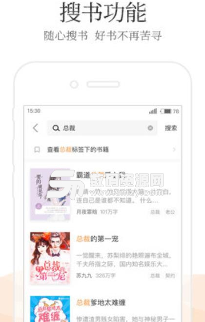 免费追小说安卓版(小说阅读app) v1.4 手机版