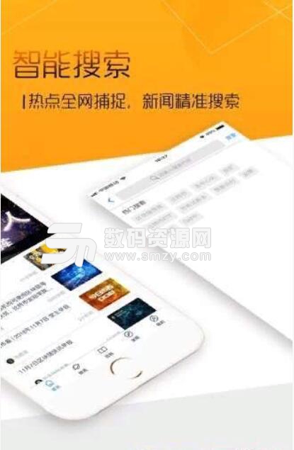 凤梨财经安卓版(区块链财经服务平台) v1.2.0 手机APP