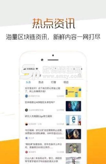 凤梨财经安卓版(区块链财经服务平台) v1.2.0 手机APP