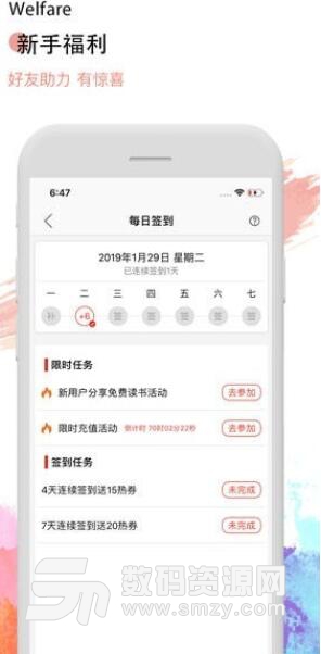 熱搜小說蘋果免費版(好用的免費追書app) v1.3.1 ios版