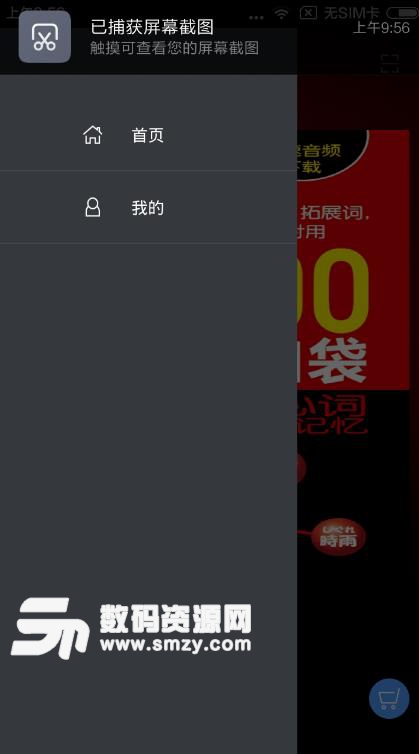 日语口袋单词书app(日语学习软件) v2.43.2 安卓版