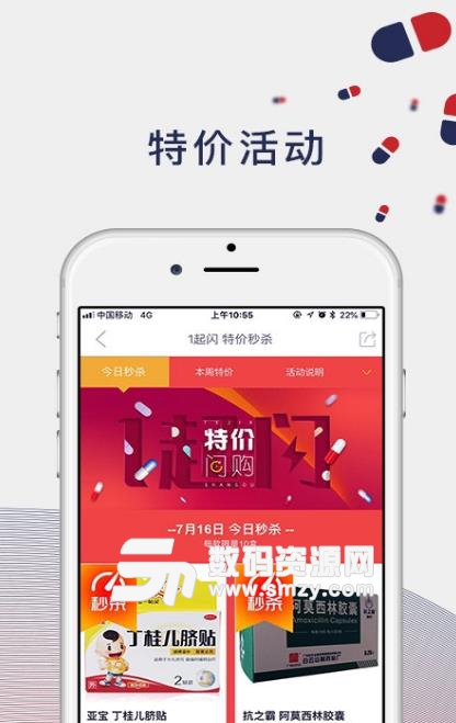 1药城最新APP(医药购物) v4.12.0 安卓版