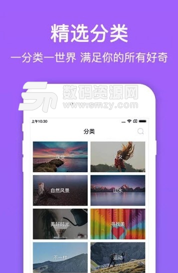 爱炫拍app(百万超高清无水印图片壁纸大全) v1.2 安卓版