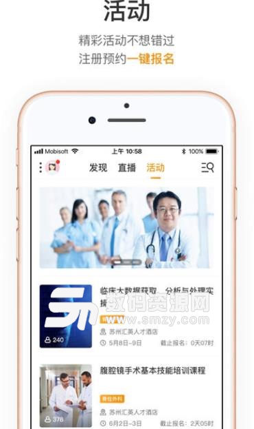 蛇牌学院中国安卓版(医疗教育) v1.4.1 手机版