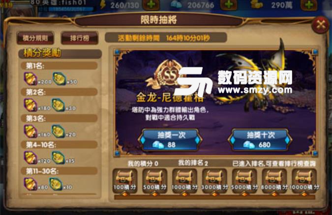 领主守卫战九游版(策略塔防类) v1.2.1 安卓版