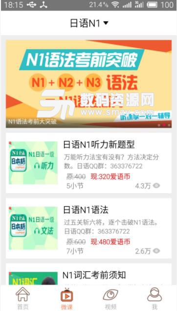 日语考试官app(N1N2N3全题库) v1.6 免费版