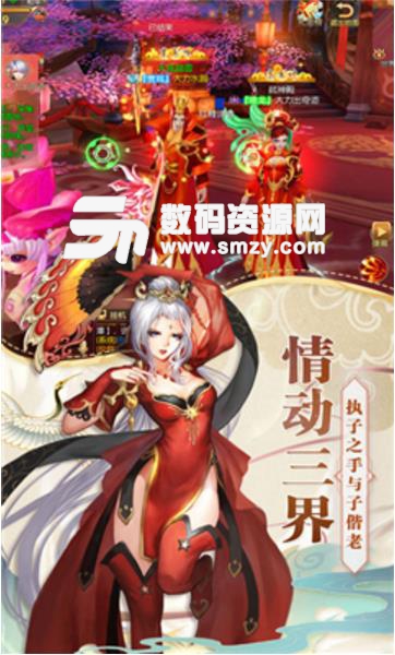 战天双HD安卓游戏(东方仙侠) v3.2.0 最新版