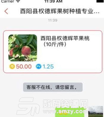 农创品牌app手机版(农业商品) v1.3.0 安卓版