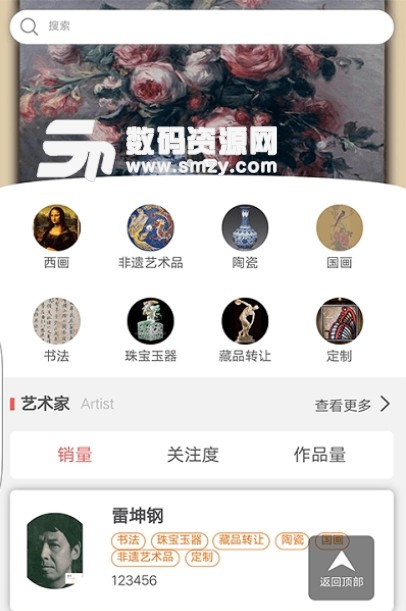 重庆开门红安卓版(藏品拍卖APP) v1.2.2 最新版