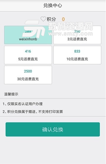 秦虹垃圾分类安卓版(环保公益型app) v1.2 手机版