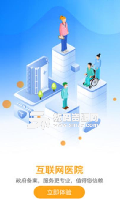 芸医app手机版(医疗服务平台) v1.0 最新安卓版