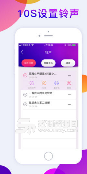 樂鈴聲蘋果版(個性手機鈴聲製作app) v1.5 ios版