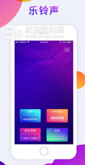 乐铃声苹果版(个性手机铃声制作app) v1.5 ios版