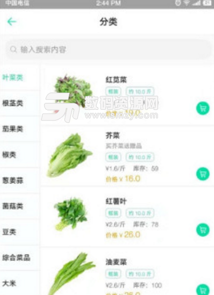 哆哆生鲜ios版(生鲜蔬菜购物平台) v1.1 苹果版