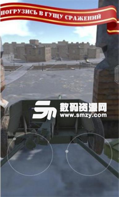 炮兵模拟2安卓版(射击游戏) v1.4 中文版