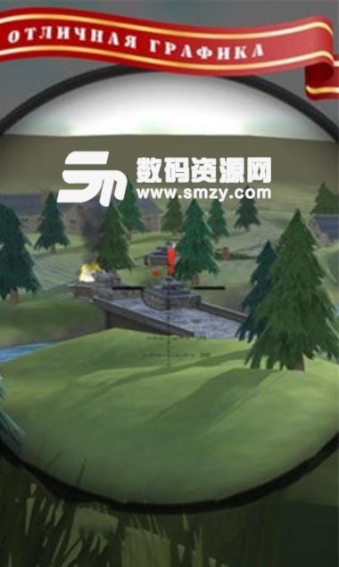 炮兵模拟2安卓版(射击游戏) v1.4 中文版