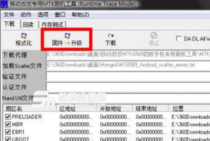 移動叔叔專用MTK刷機工具免費版下載