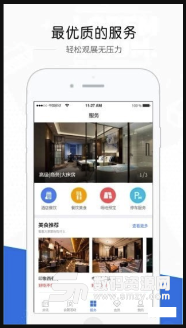 杭州国博手机版(资讯阅读app) v1.2.11 安卓版