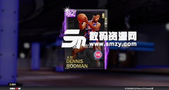 NBA2K19紫水晶罗德曼属性解析图片