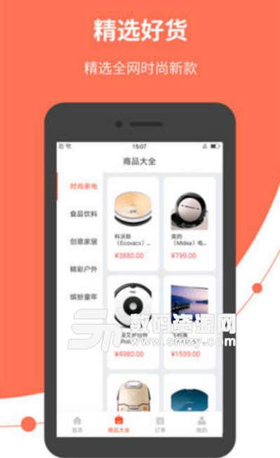 蚂蚁米庄app(手机电商购物平台) v1.1 安卓版