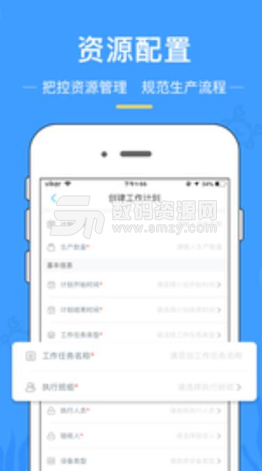 渔企app安卓版(灵活配置维保计划) v1.1 手机版