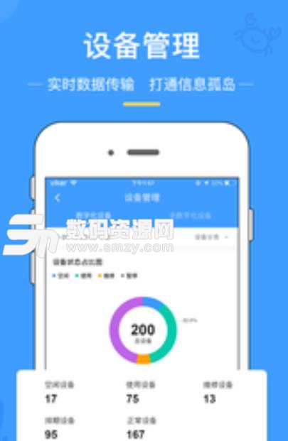 渔企app安卓版(灵活配置维保计划) v1.1 手机版