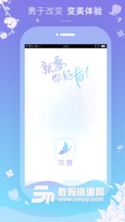 花蓉app手机版(金融服务平台) v1.3 安卓版