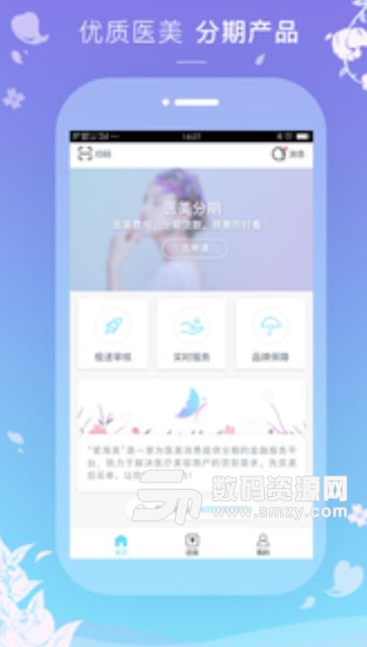 花蓉app手机版(金融服务平台) v1.3 安卓版