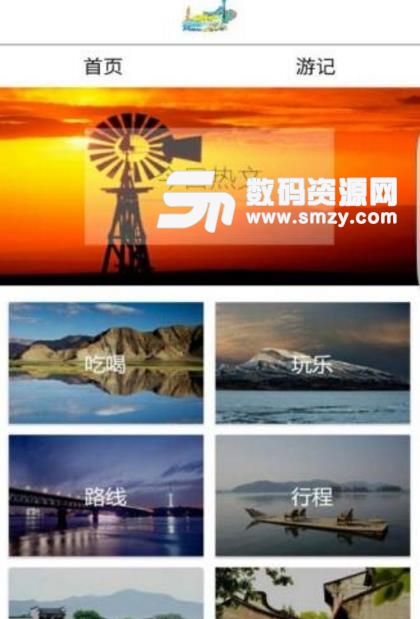 游记澳门免费APP(澳门旅游必备) v1.0 安卓版