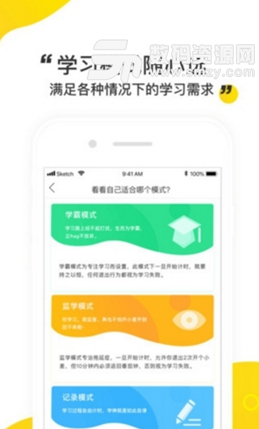 棠果安卓版(学习计划制定app) v1.1 手机版