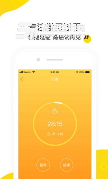 棠果安卓版(学习计划制定app) v1.1 手机版