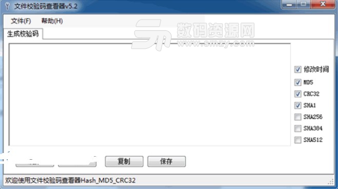 海鸥文件校验码查看器
