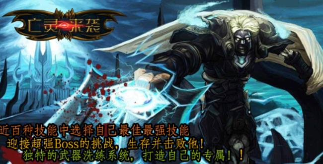 魔獸rpg亡靈來襲技能介紹