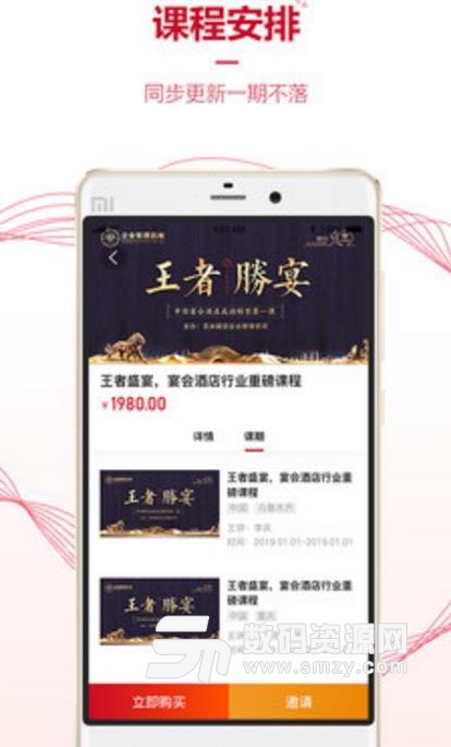 婚嫁课堂app(婚礼准备流程) v1.1 安卓版