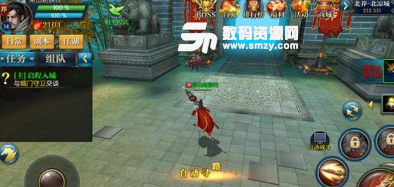 天刀大逃杀手机版apk(激战乱世江湖) v1.8 安卓版