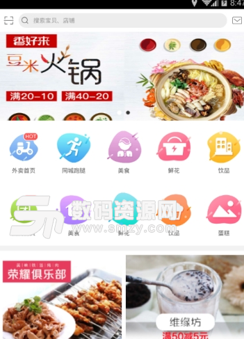 幸福偃师app手机版(综合性生活服务) v1.6 安卓版